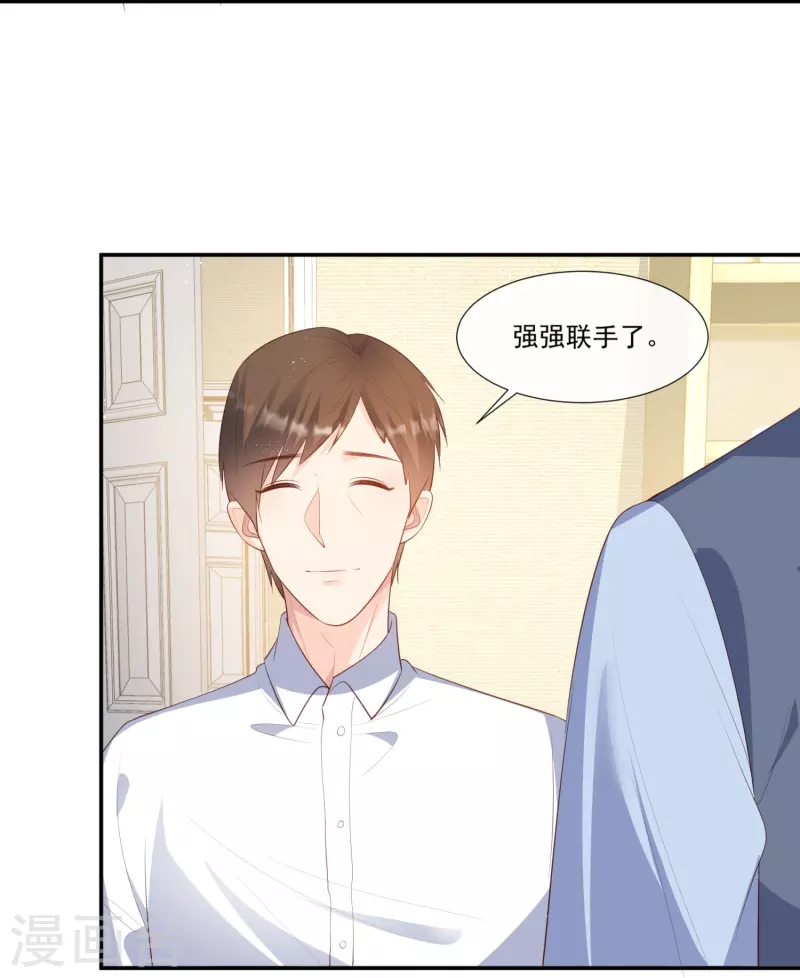 第93话 回家做正事～ 第23页