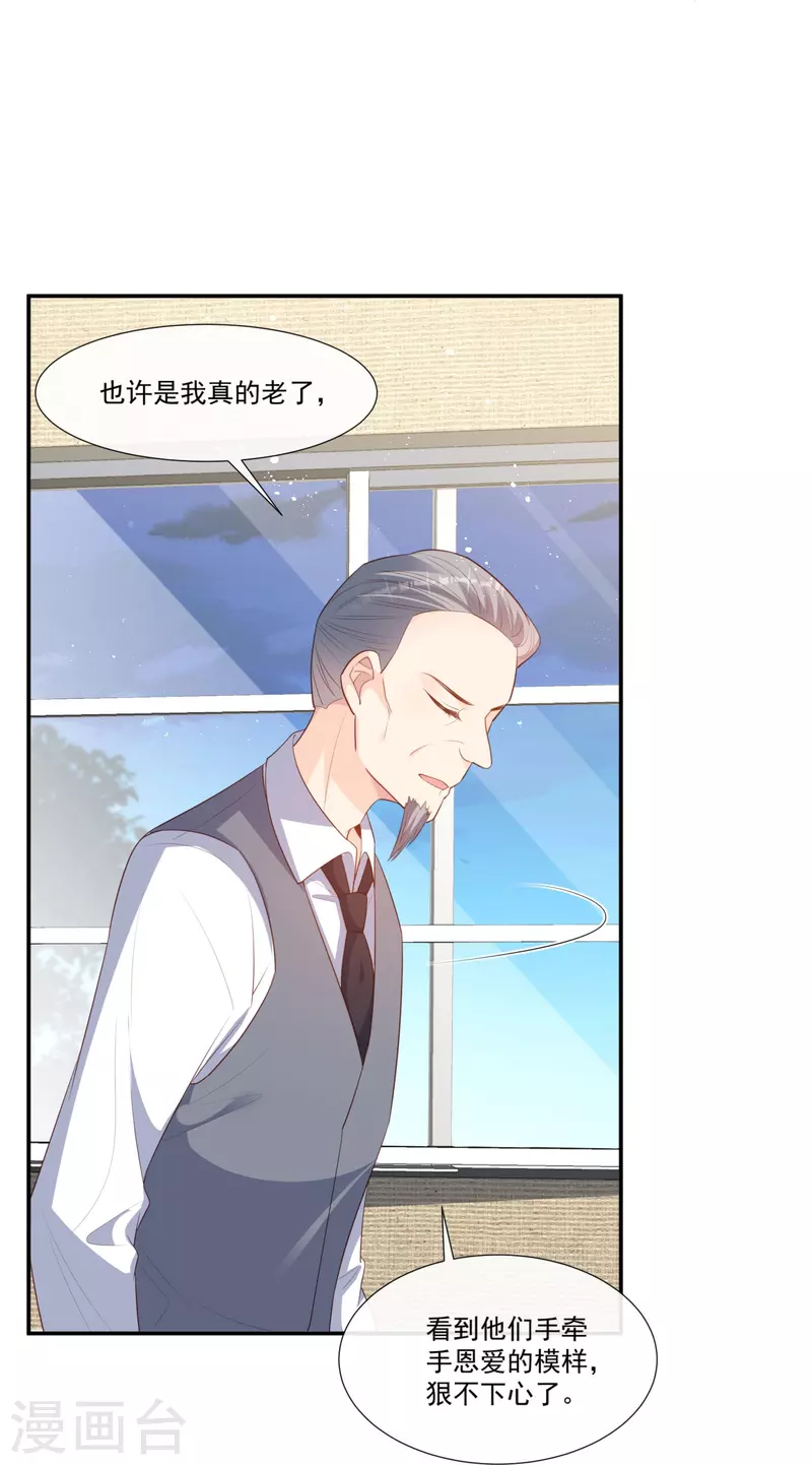 第93话 回家做正事～ 第24页