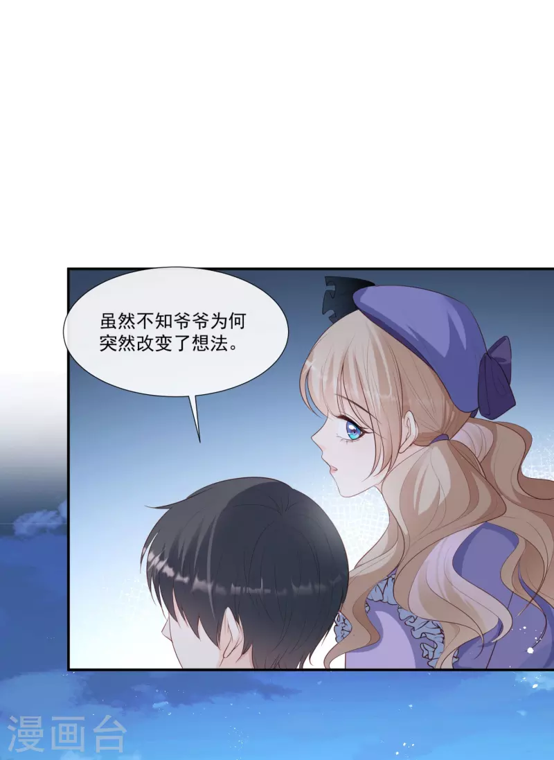 第93话 回家做正事～ 第25页