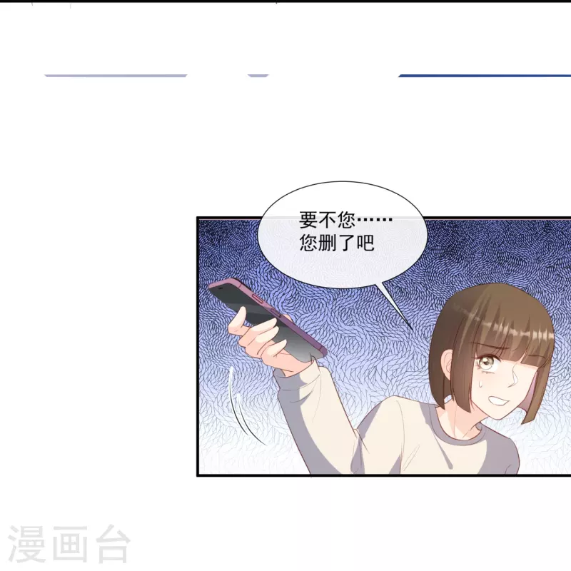 第92话 拍的不错 第3页