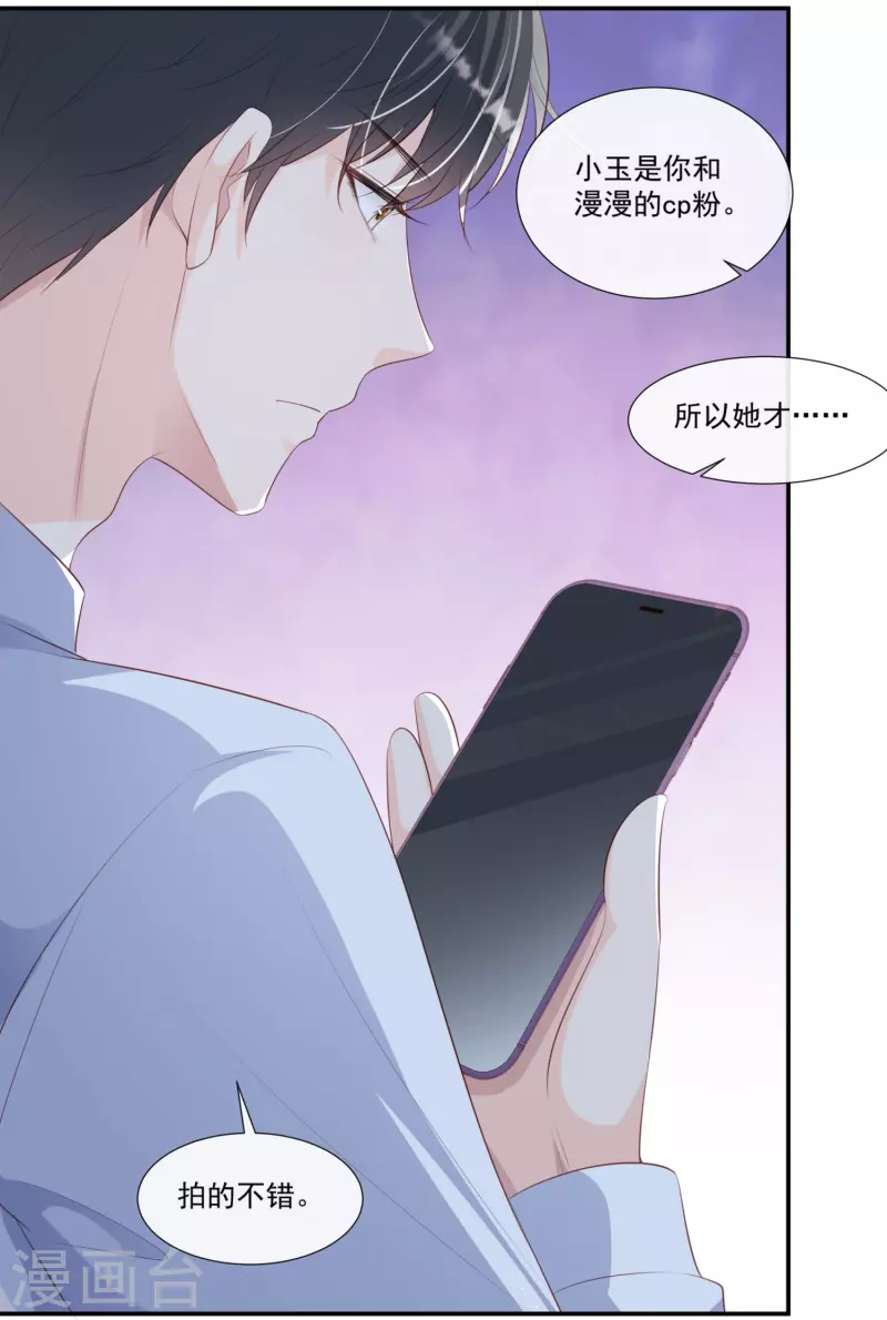 第92话 拍的不错 第4页
