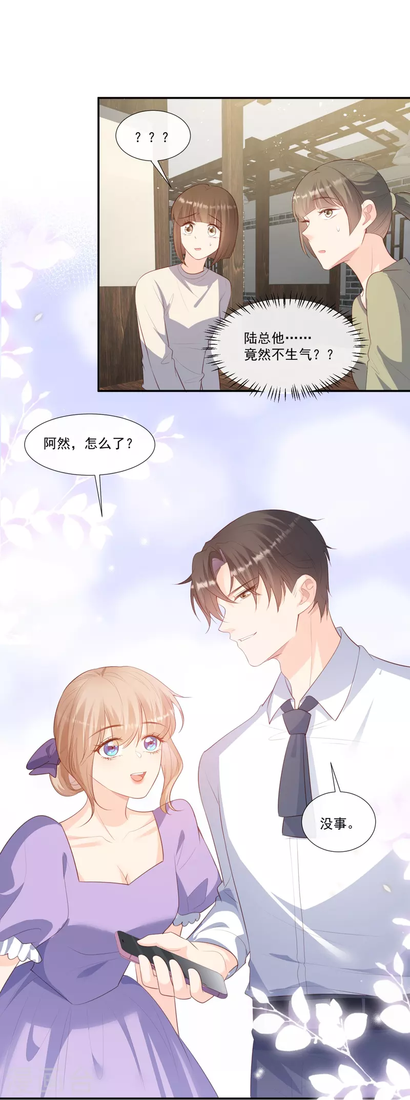 第92话 拍的不错 第5页