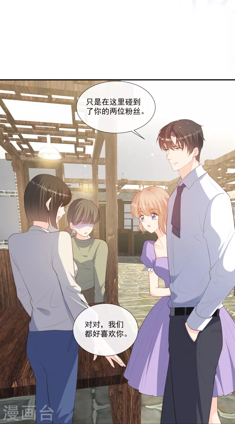 第92话 拍的不错 第6页
