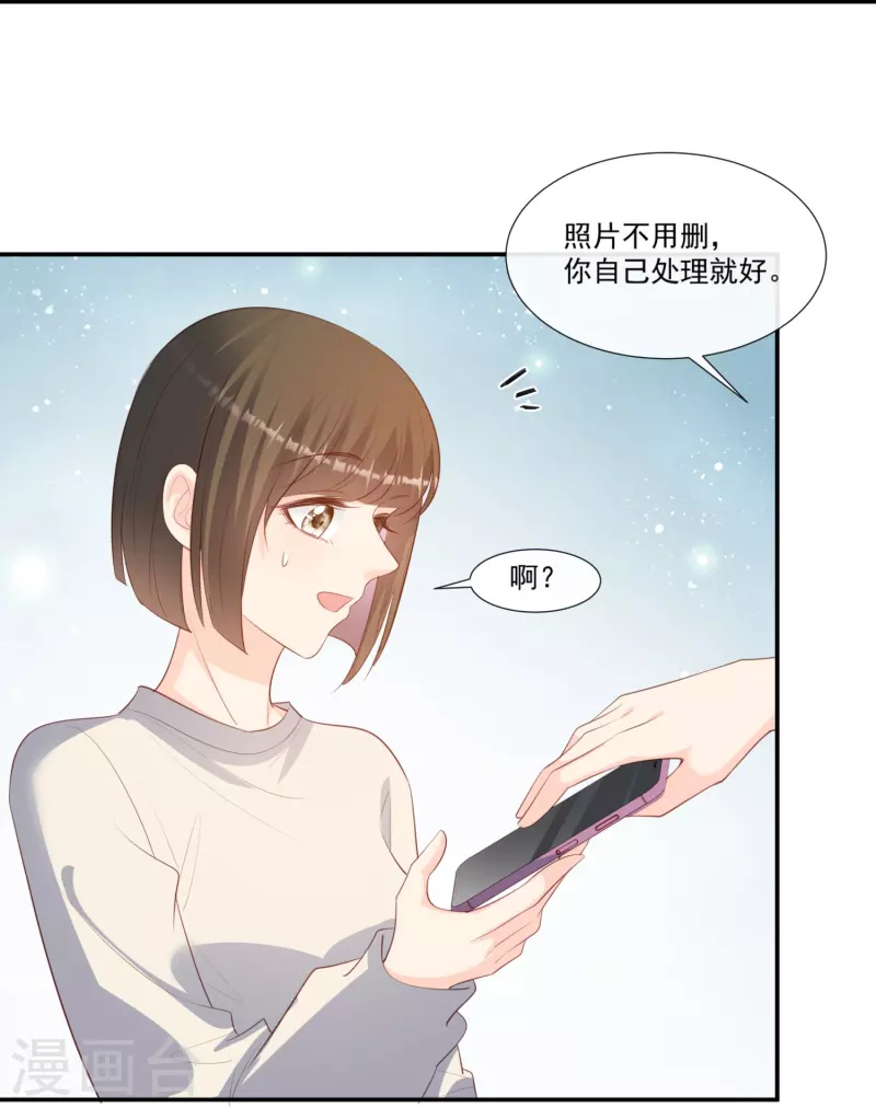 第92话 拍的不错 第7页