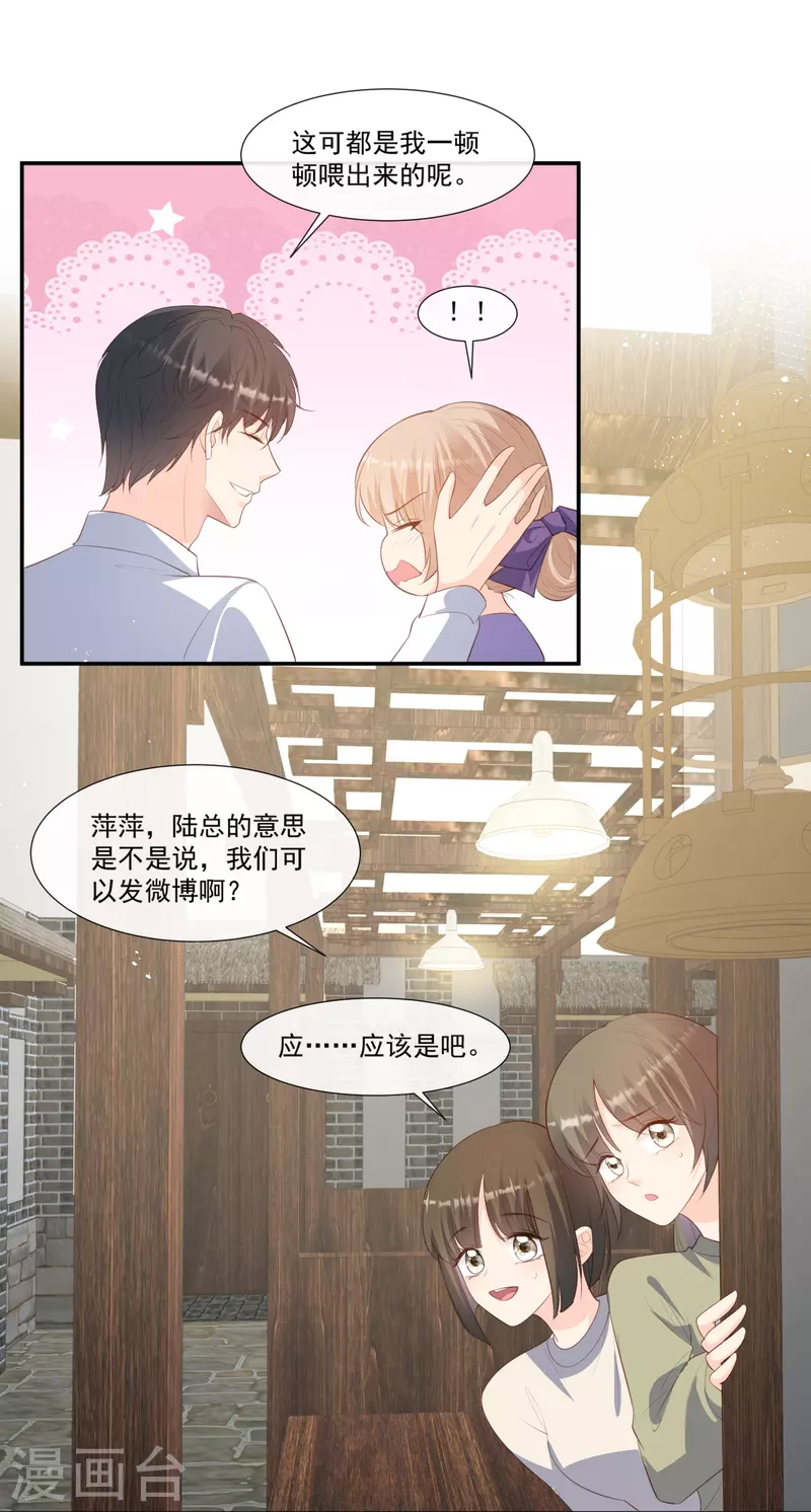 第92话 拍的不错 第9页