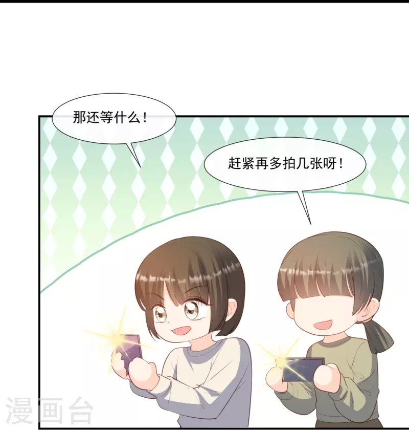 第92话 拍的不错 第10页