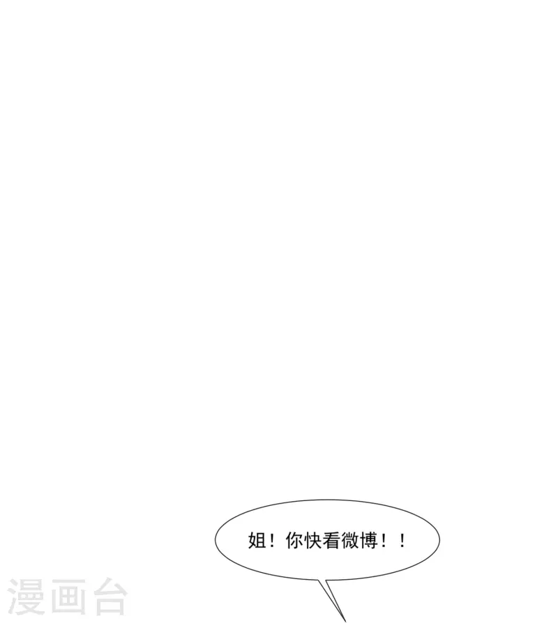 第92话 拍的不错 第12页