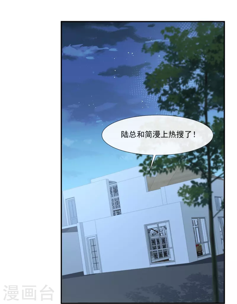 第92话 拍的不错 第13页