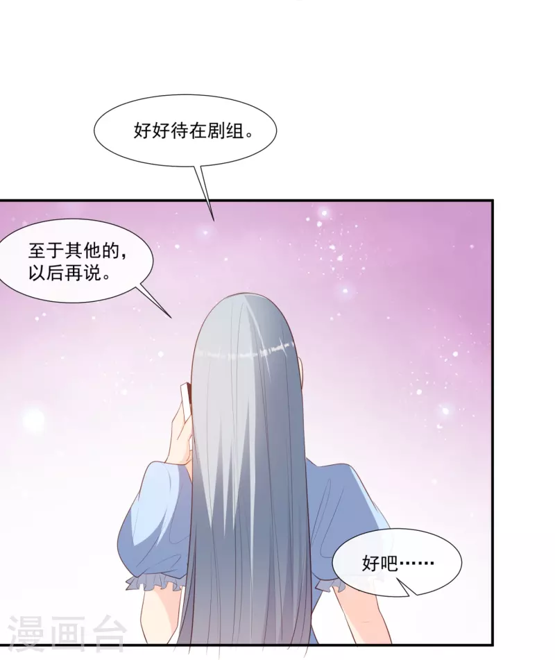 第92话 拍的不错 第18页