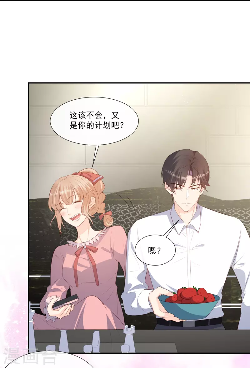 第92话 拍的不错 第23页