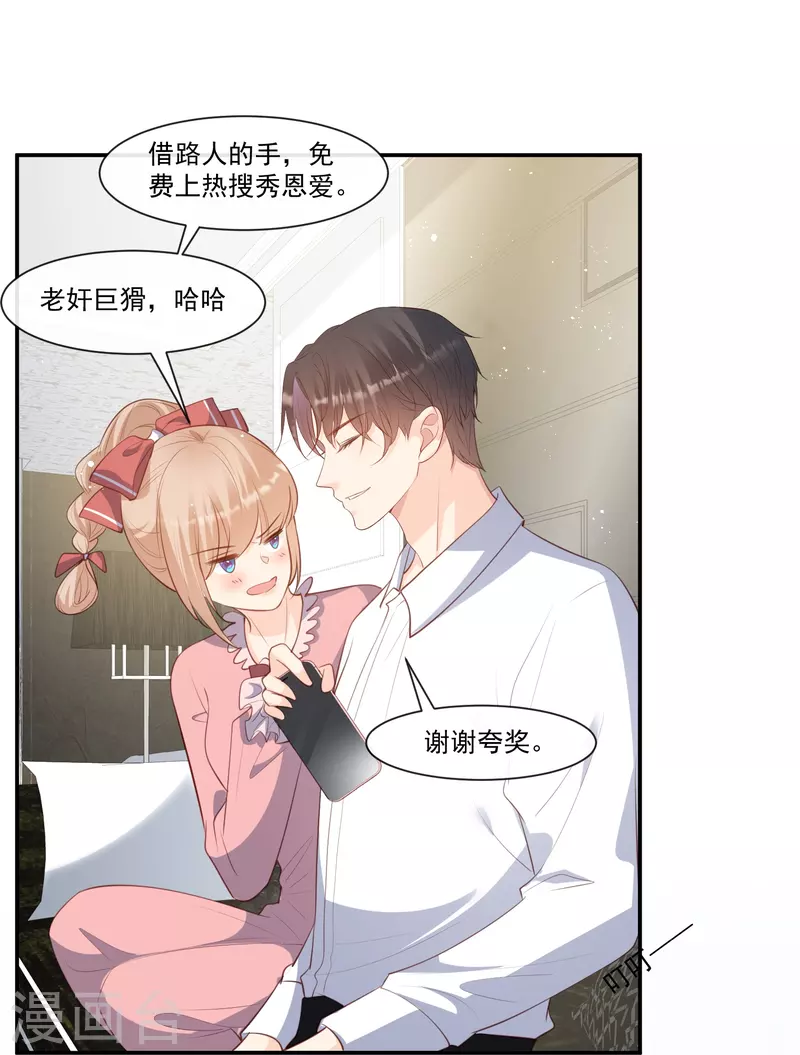 第92话 拍的不错 第25页
