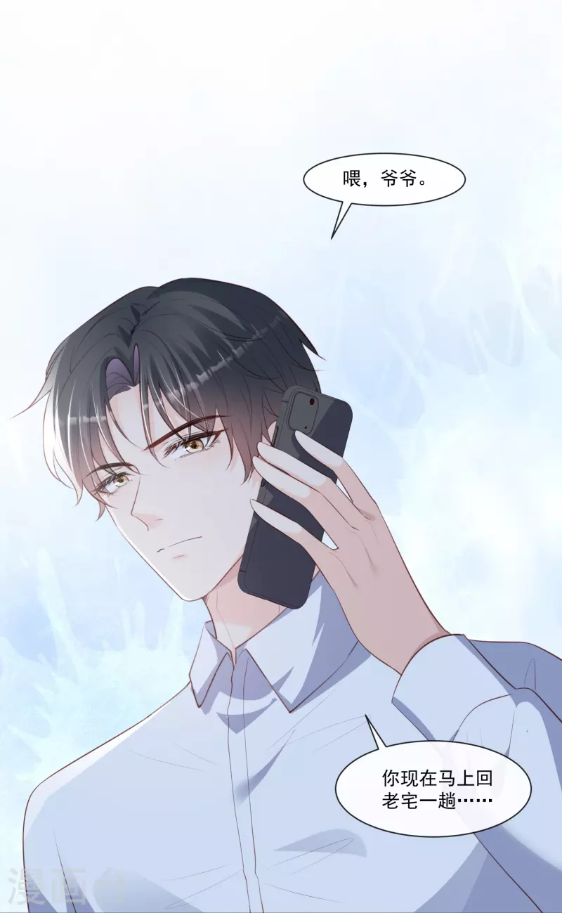 第92话 拍的不错 第26页