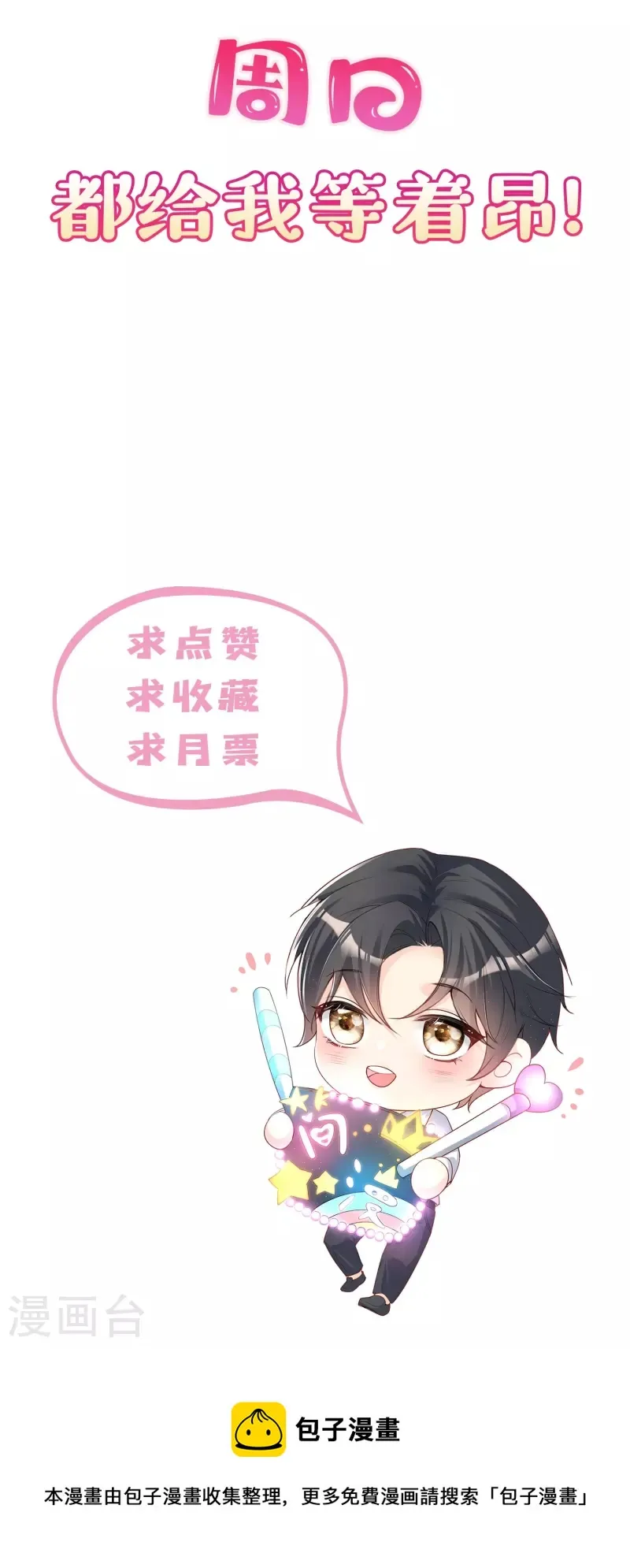 第92话 拍的不错 第28页