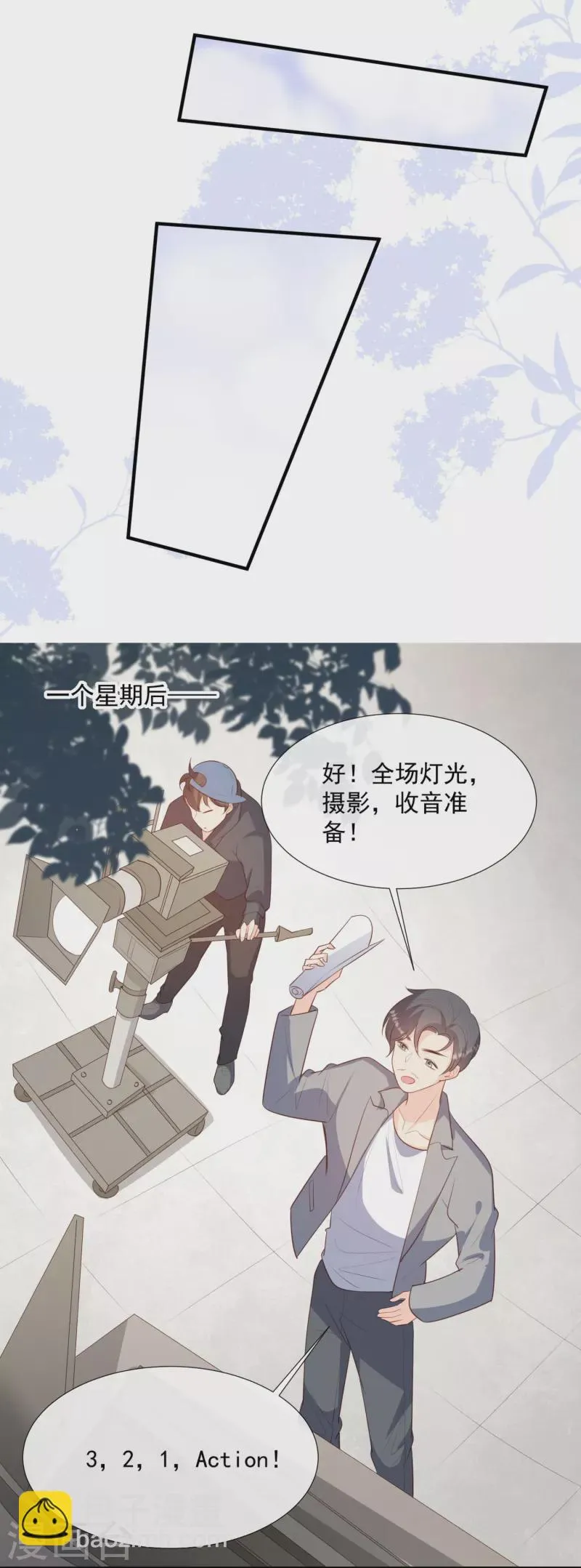 第90话 眼中钉 第14页