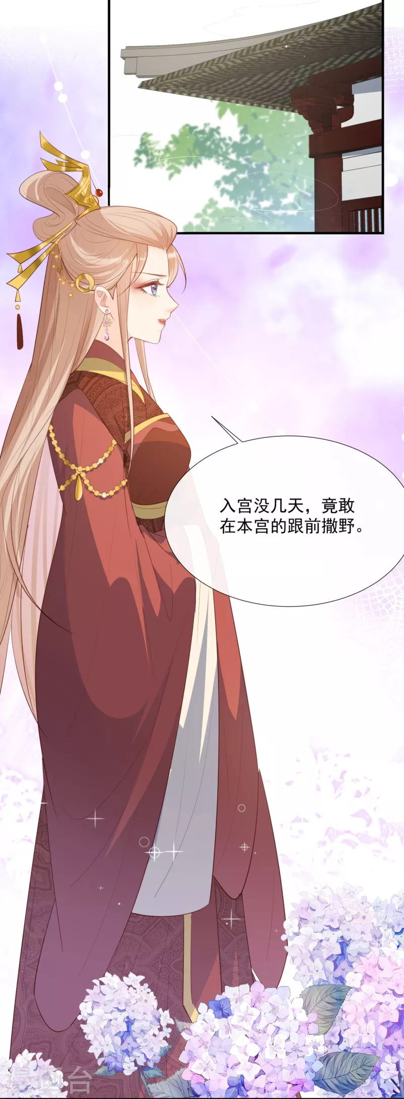 第90话 眼中钉 第16页