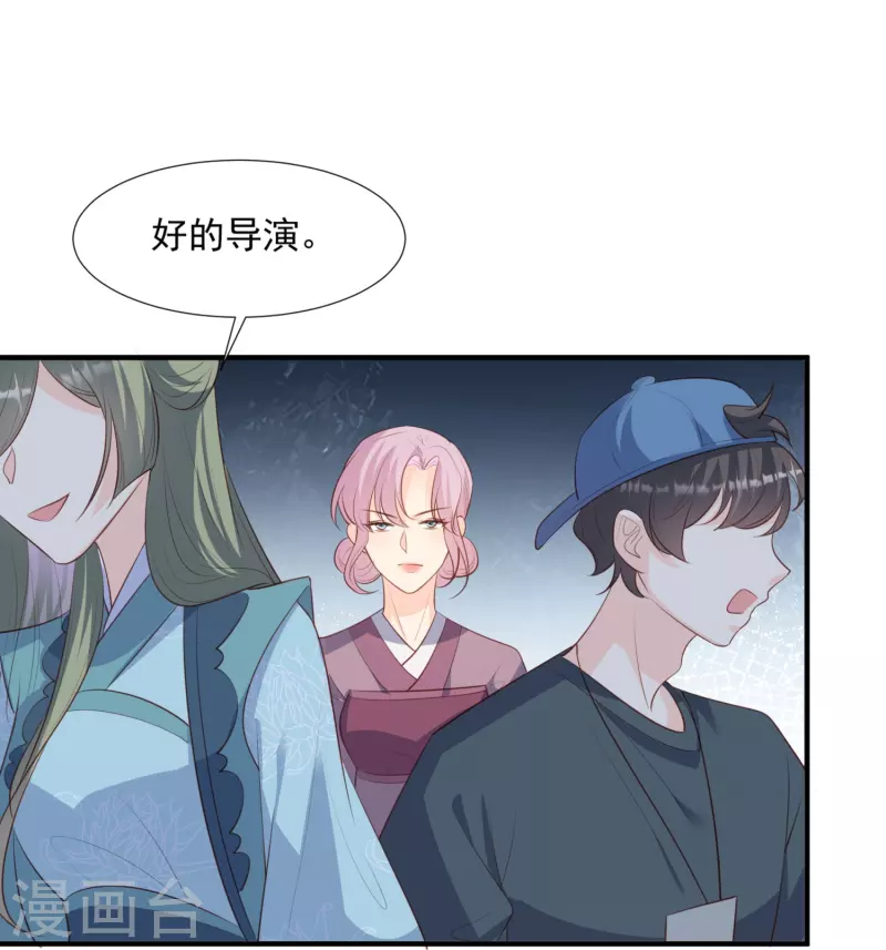 第90话 眼中钉 第27页
