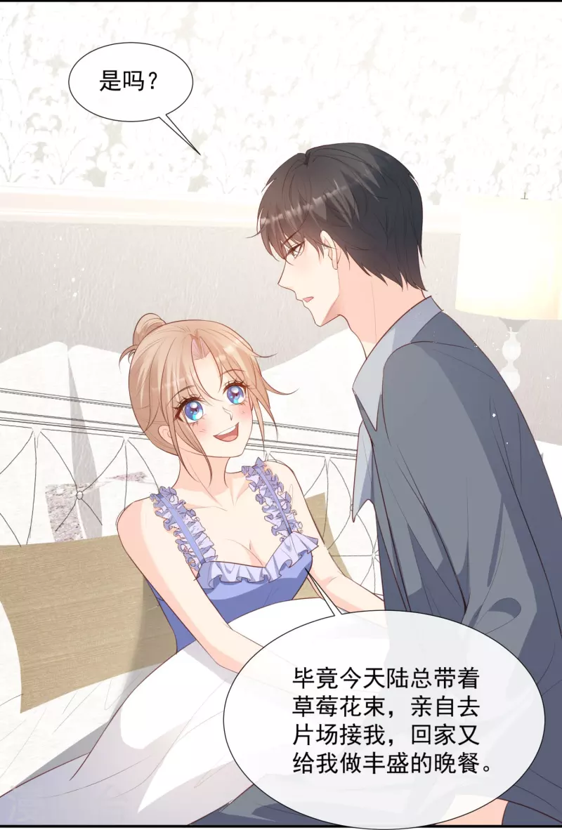 第89话 那年今日 第5页