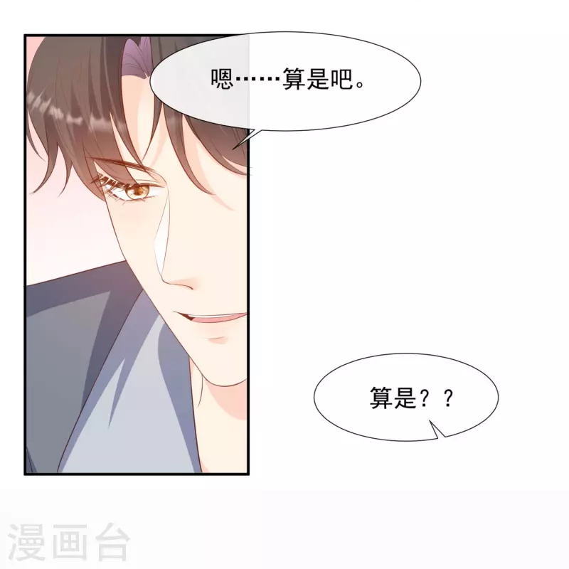第89话 那年今日 第7页