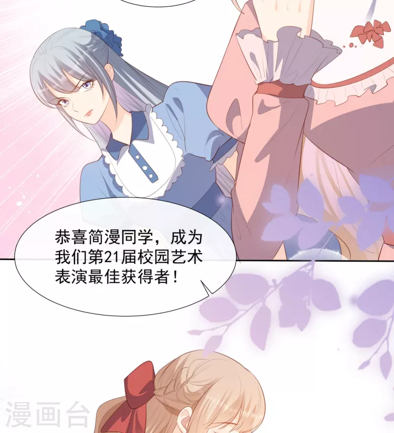 第89话 那年今日 第10页