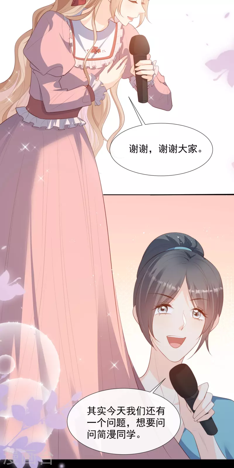 第89话 那年今日 第11页