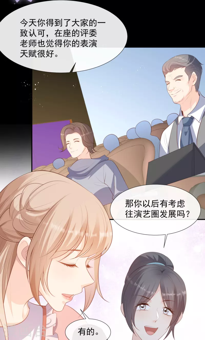 第89话 那年今日 第12页