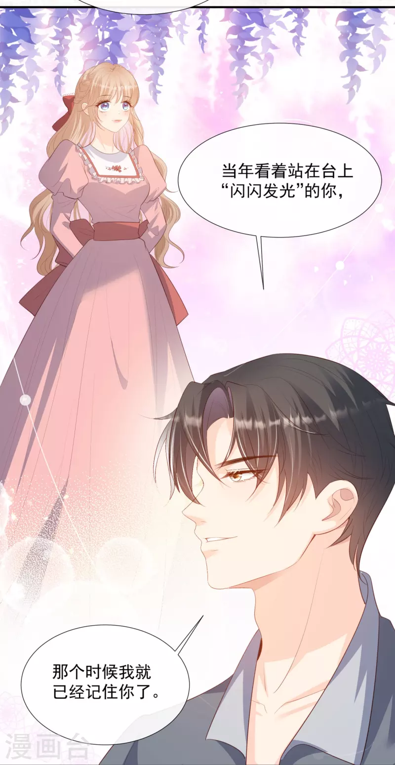 第89话 那年今日 第16页