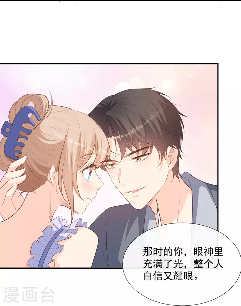 第89话 那年今日 第17页