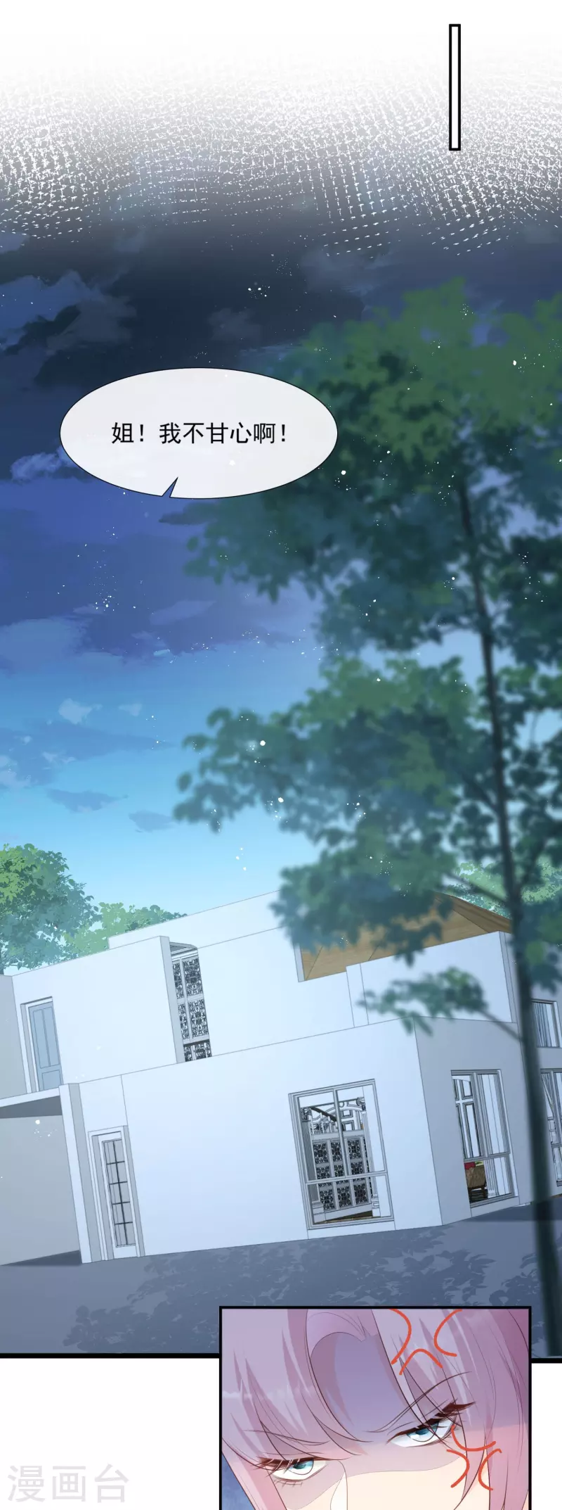 第89话 那年今日 第20页