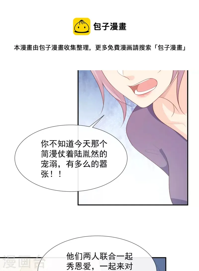 第89话 那年今日 第21页