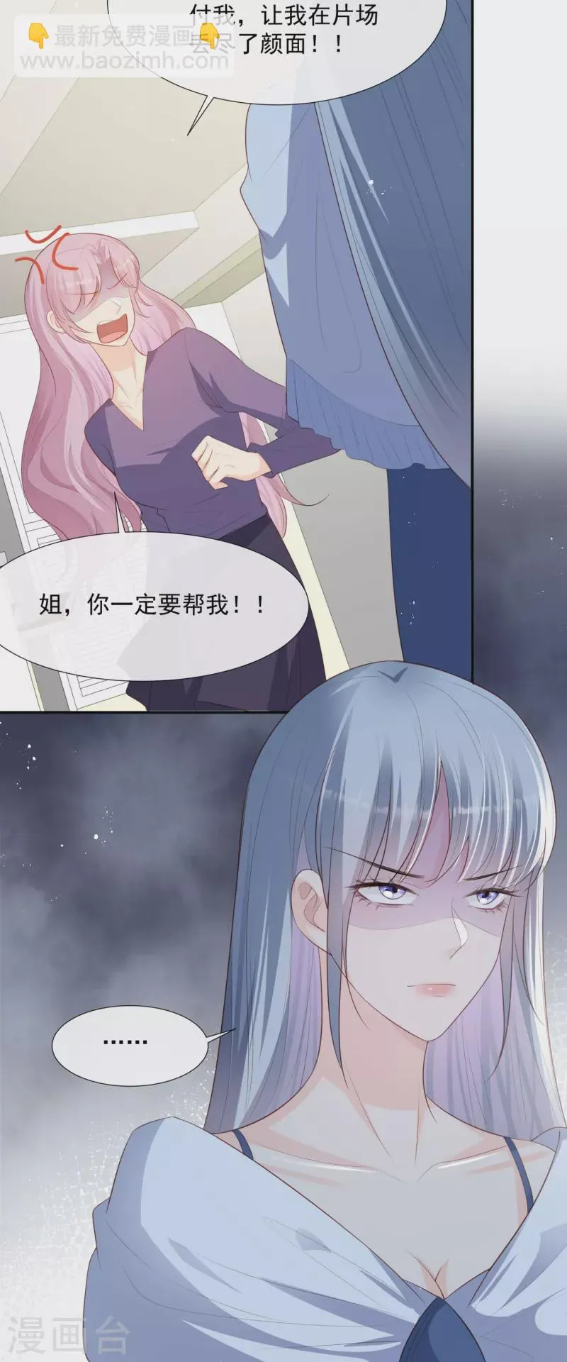 第89话 那年今日 第22页