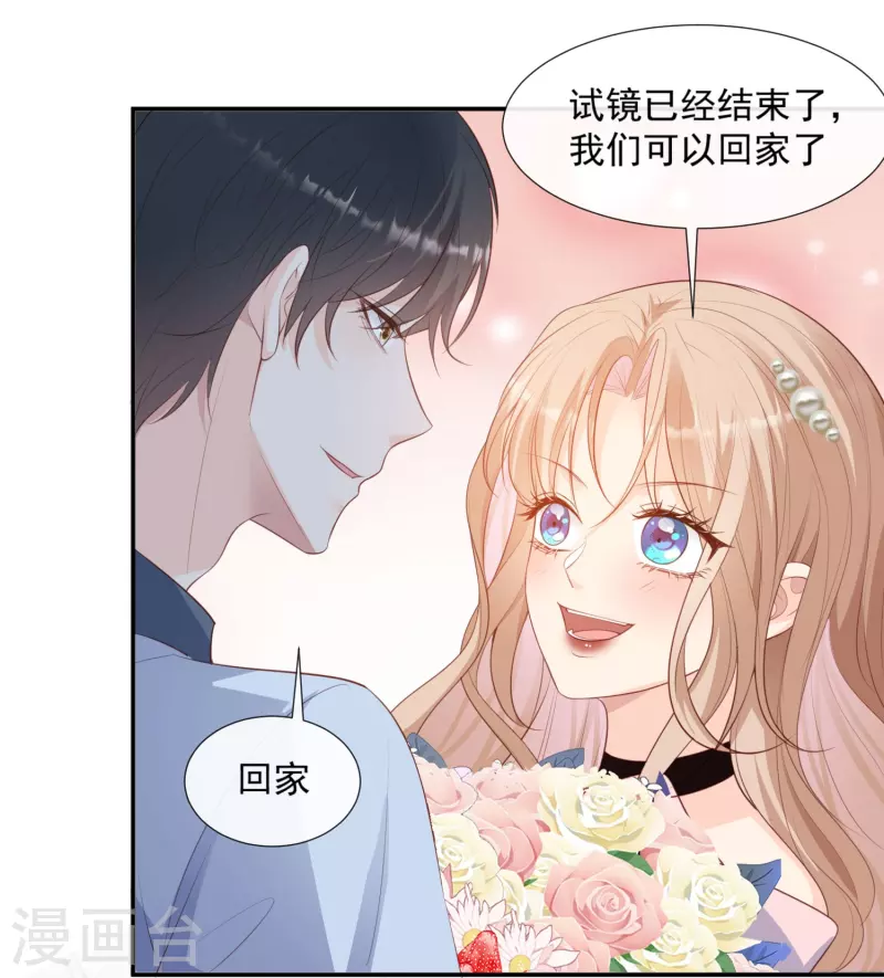 第88话 特殊的日子 第7页