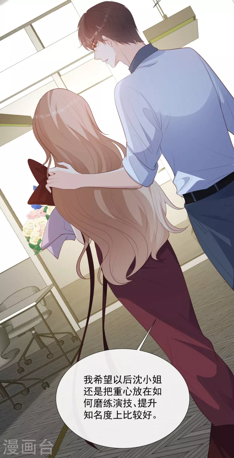 第88话 特殊的日子 第9页