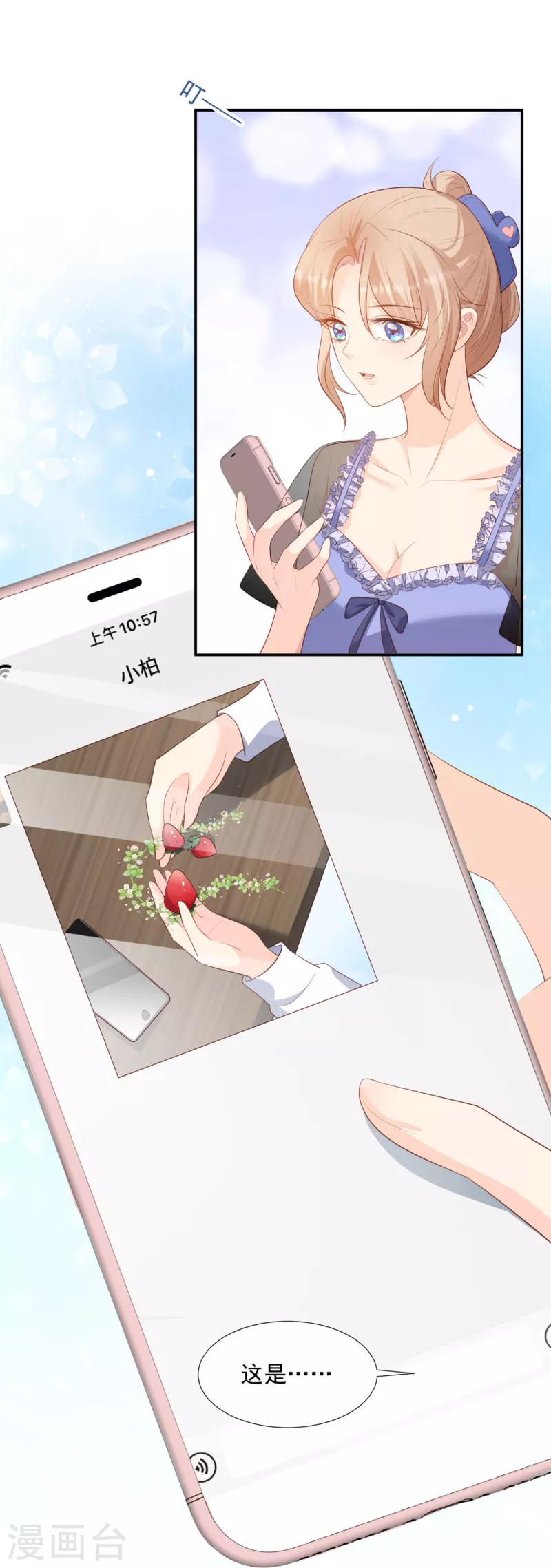 第88话 特殊的日子 第20页