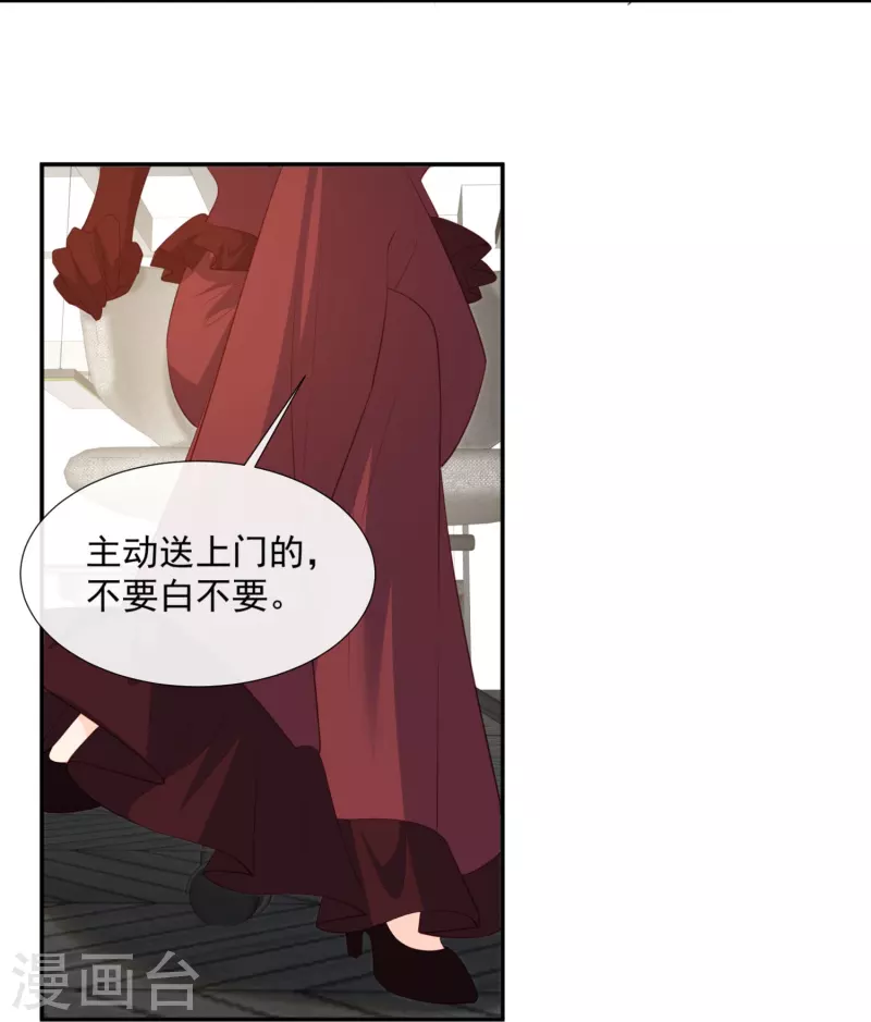 第87话 高调秀恩爱！ 第6页
