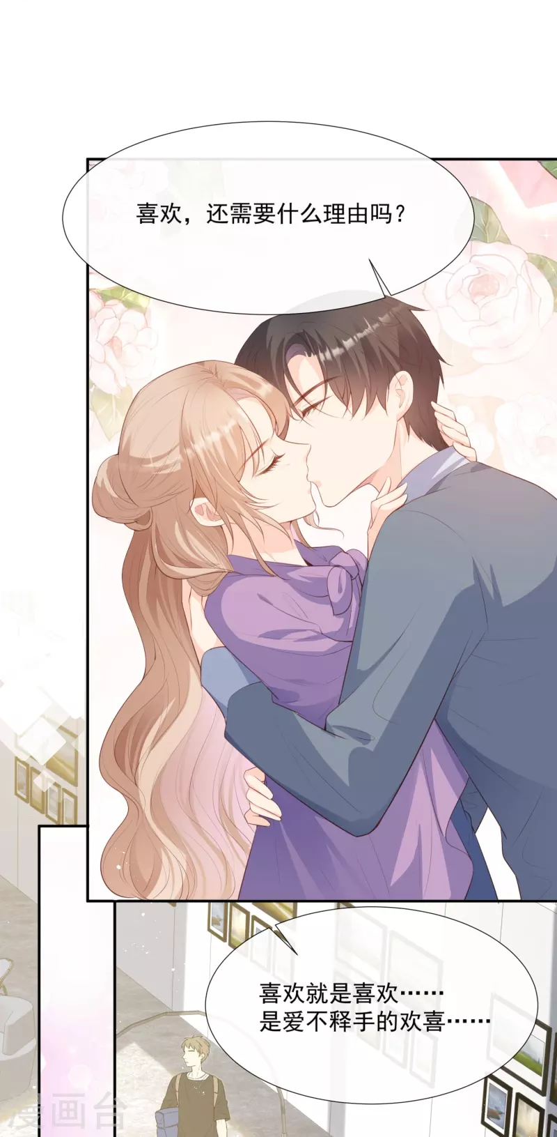 第86话 开挂式怼人 第5页
