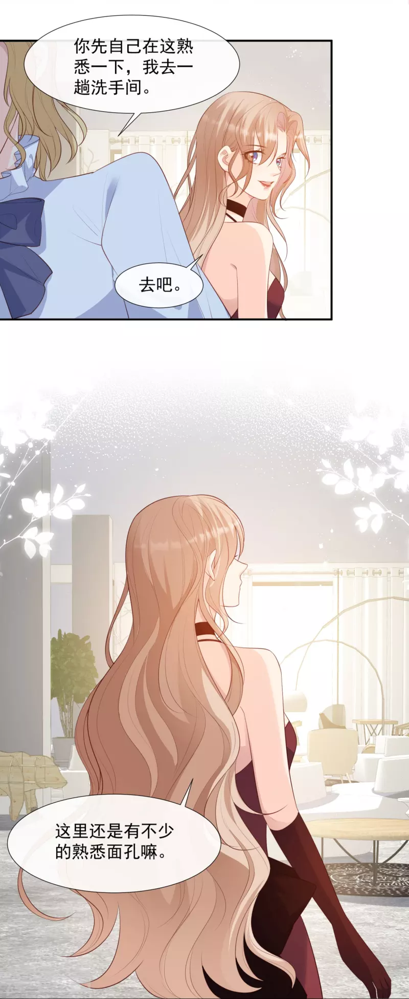 第86话 开挂式怼人 第7页