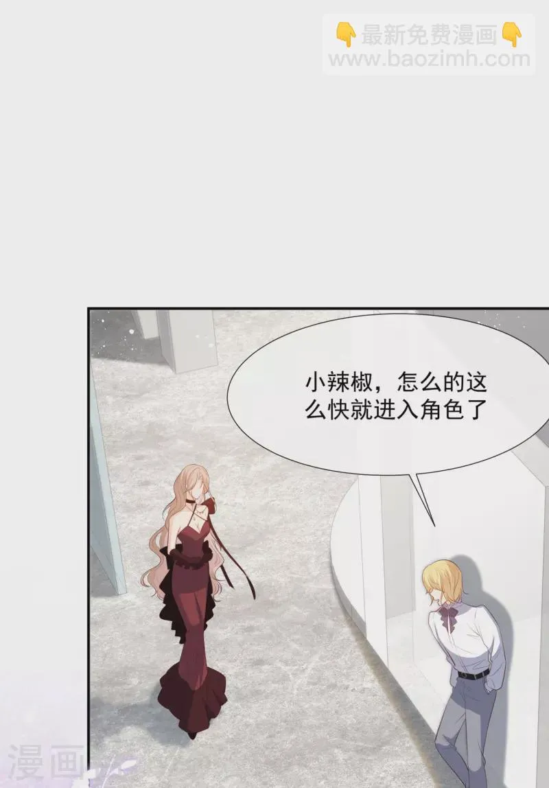 第86话 开挂式怼人 第15页