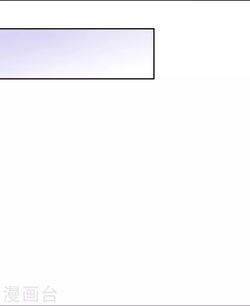 第86话 开挂式怼人 第19页