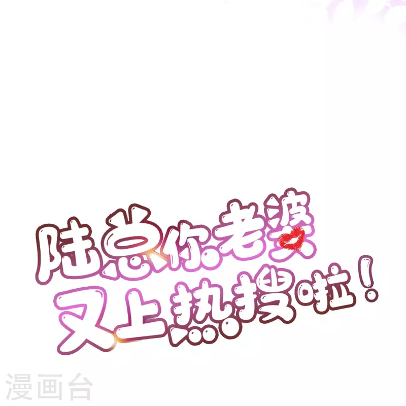 第86话 开挂式怼人 第23页