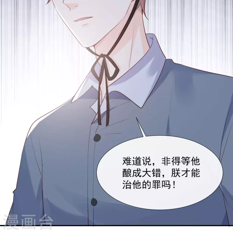第85话 那你，喜欢我什么呢？ 第9页