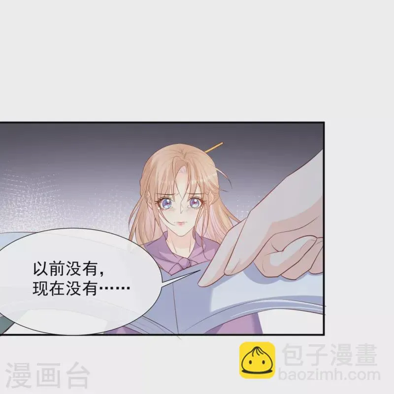 第85话 那你，喜欢我什么呢？ 第14页