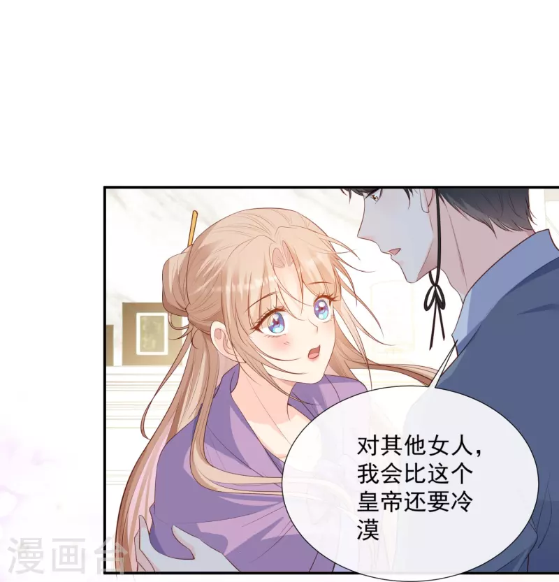 第85话 那你，喜欢我什么呢？ 第21页