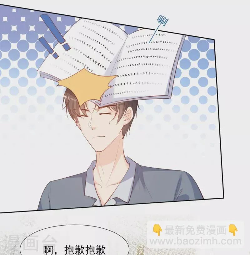 第84话 你会演戏？ 第16页