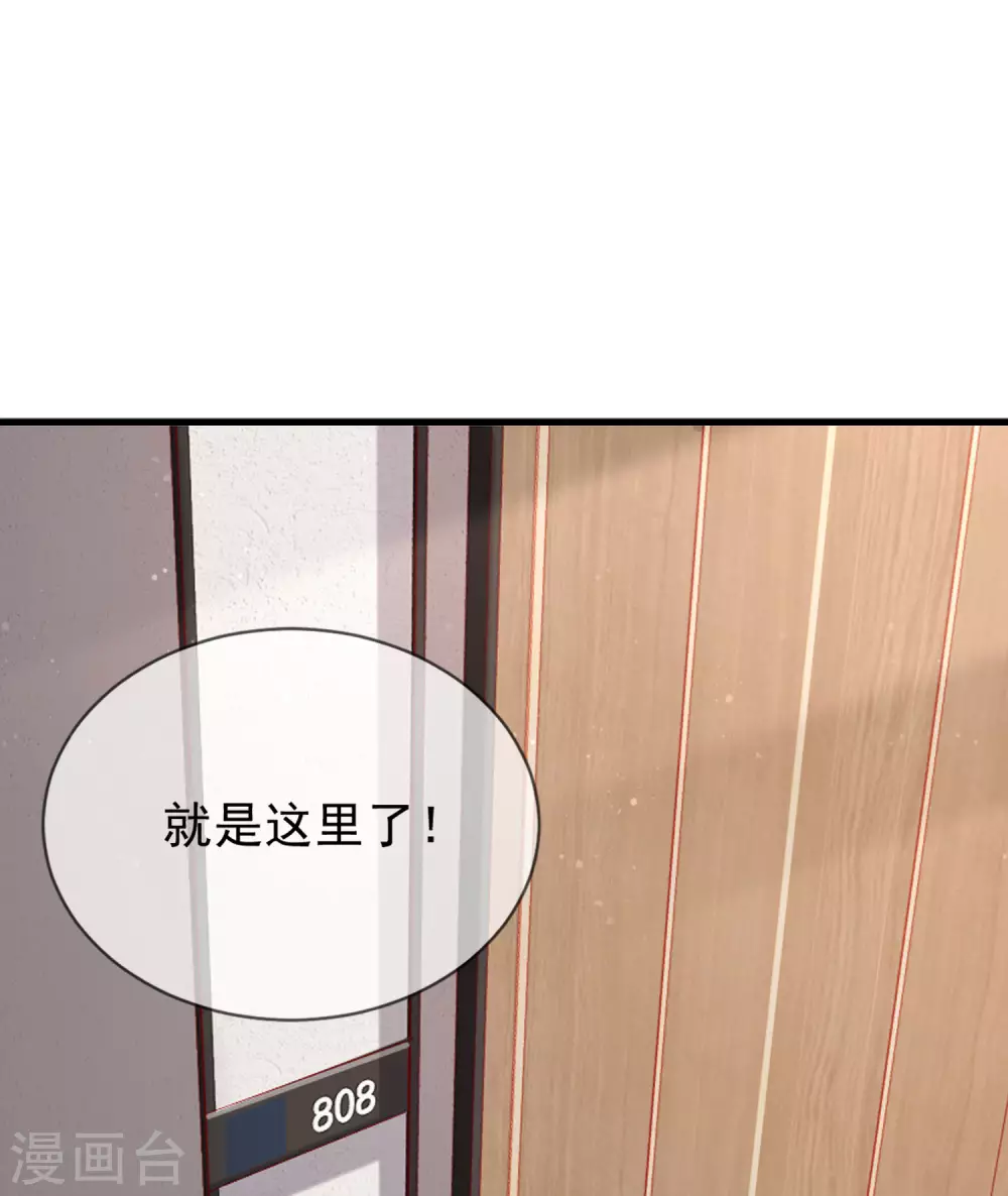 第1话 放开我的女朋友！ 第2页