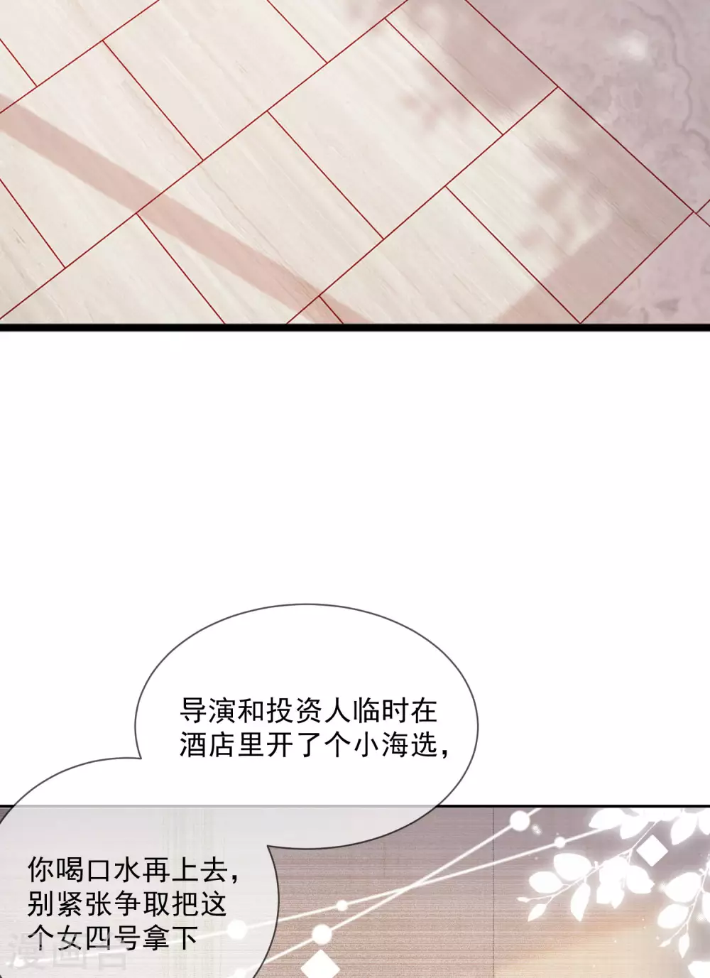 第1话 放开我的女朋友！ 第4页