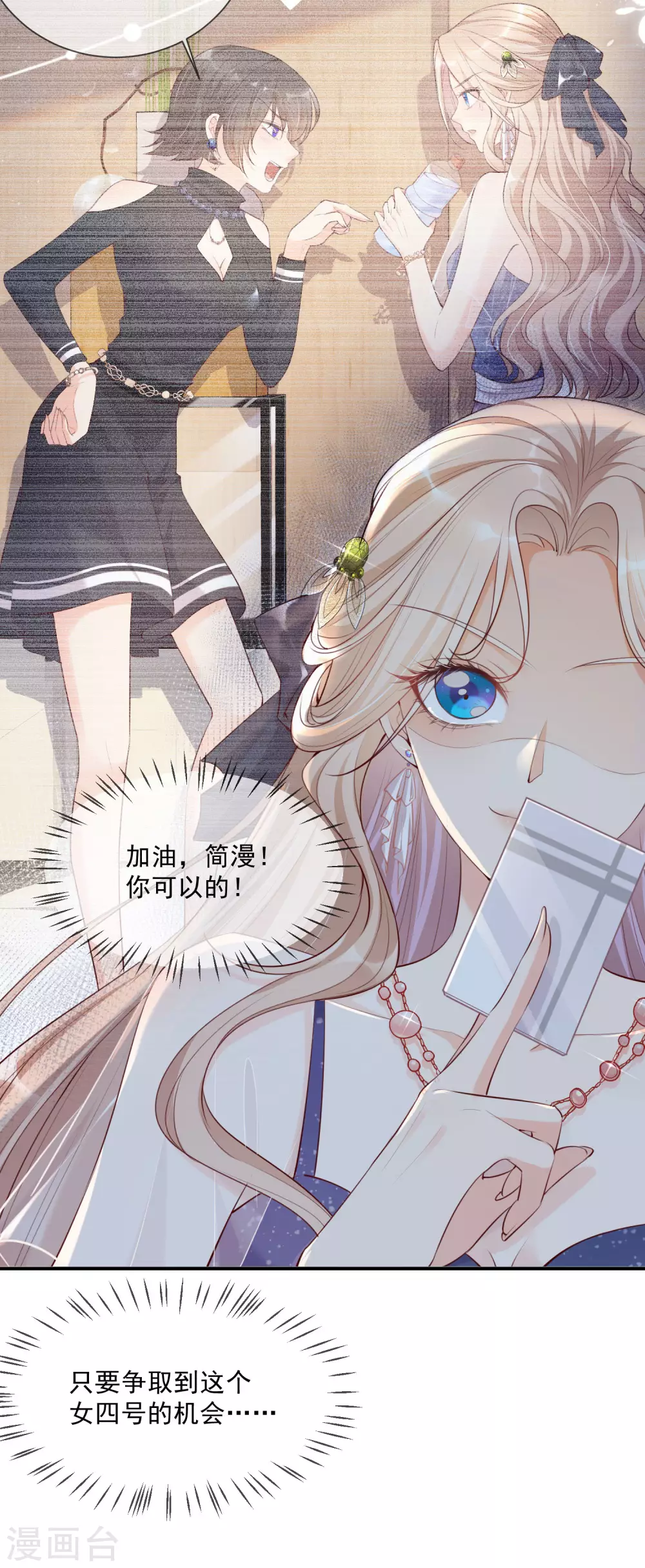 第1话 放开我的女朋友！ 第5页