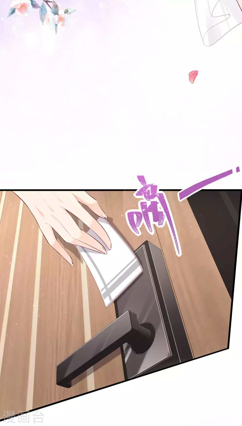 第1话 放开我的女朋友！ 第7页