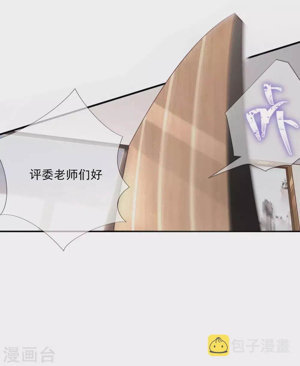 第1话 放开我的女朋友！ 第8页