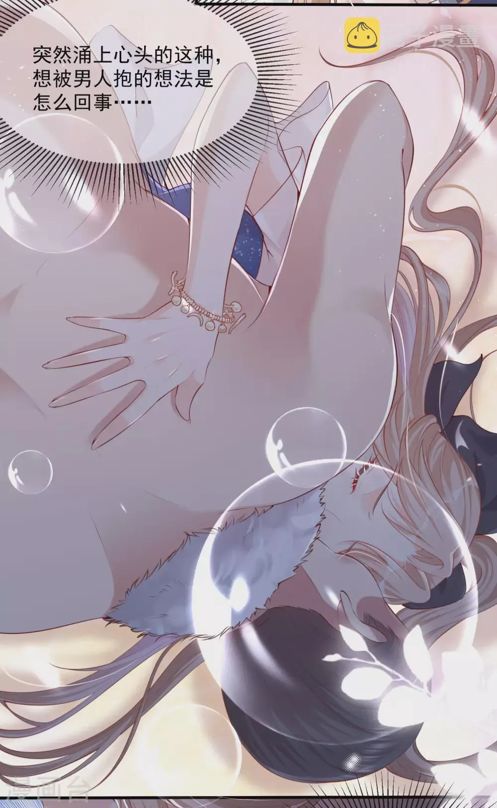 第1话 放开我的女朋友！ 第13页