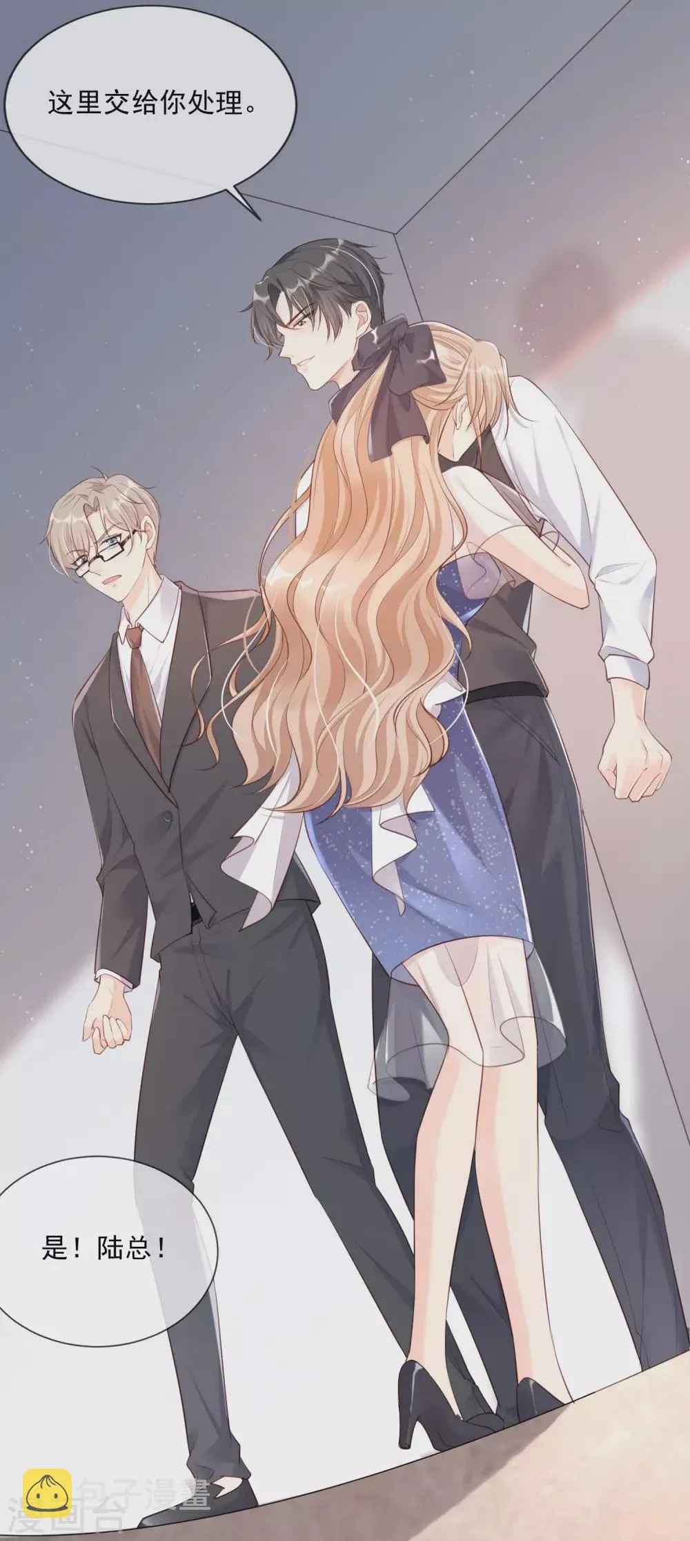 第1话 放开我的女朋友！ 第26页